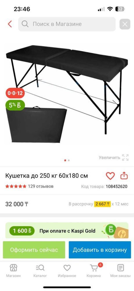 Продам кушетку, и настольную лампу