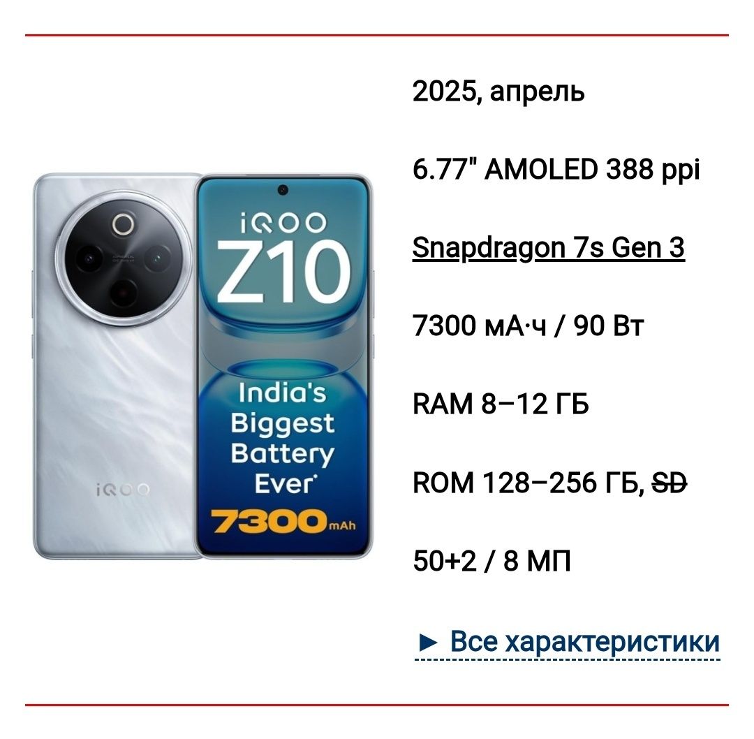 Igoo z 10. 16/256. Глобальная версия. ЕАС.