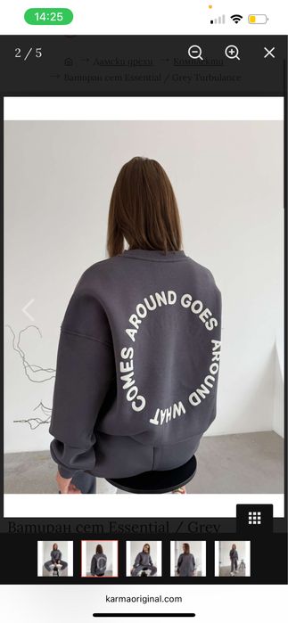 Нов сет на марката KARMA