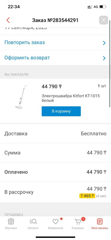 Электрошвабра аквафильтр