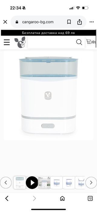 CANGAROO Електрически стерилизатор 3в1