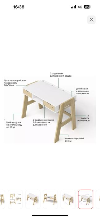 Растущая парта! 2 штуки. Состояние новых!