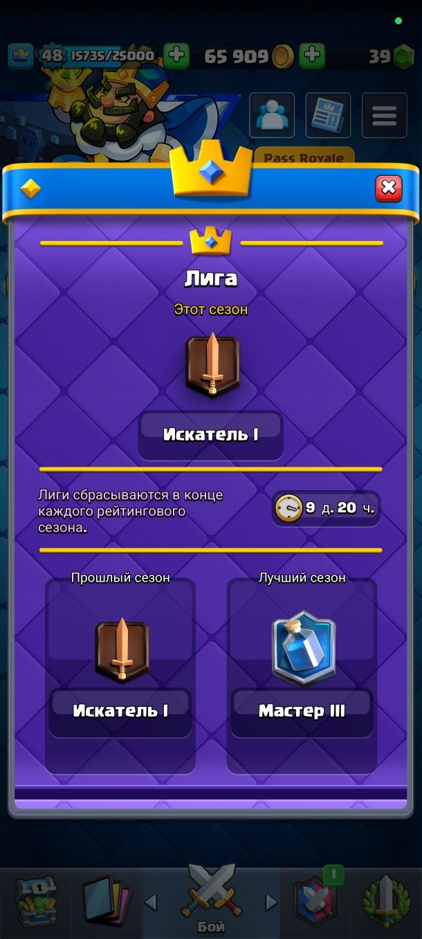 CR 8 лет аккаунту, хог 15