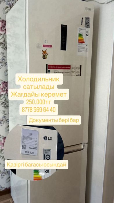 Продается холодильник