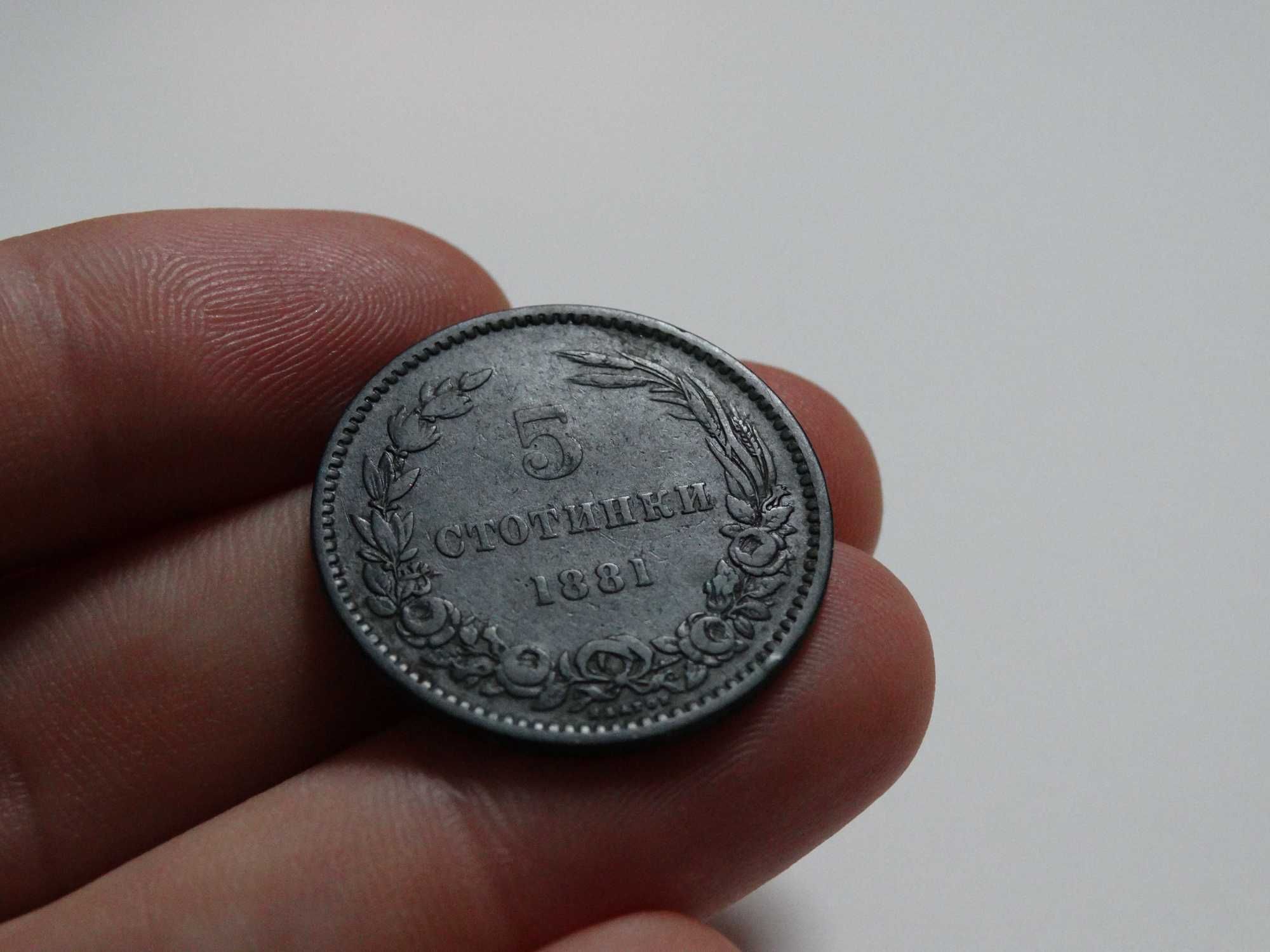 Монета 5 стотинки 1881г.