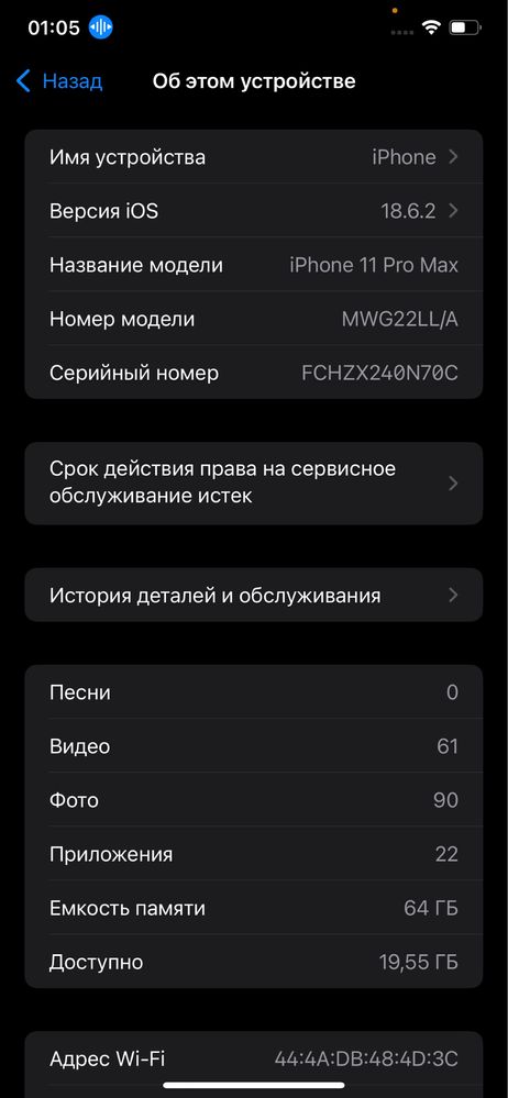 Iphone 11 pro max