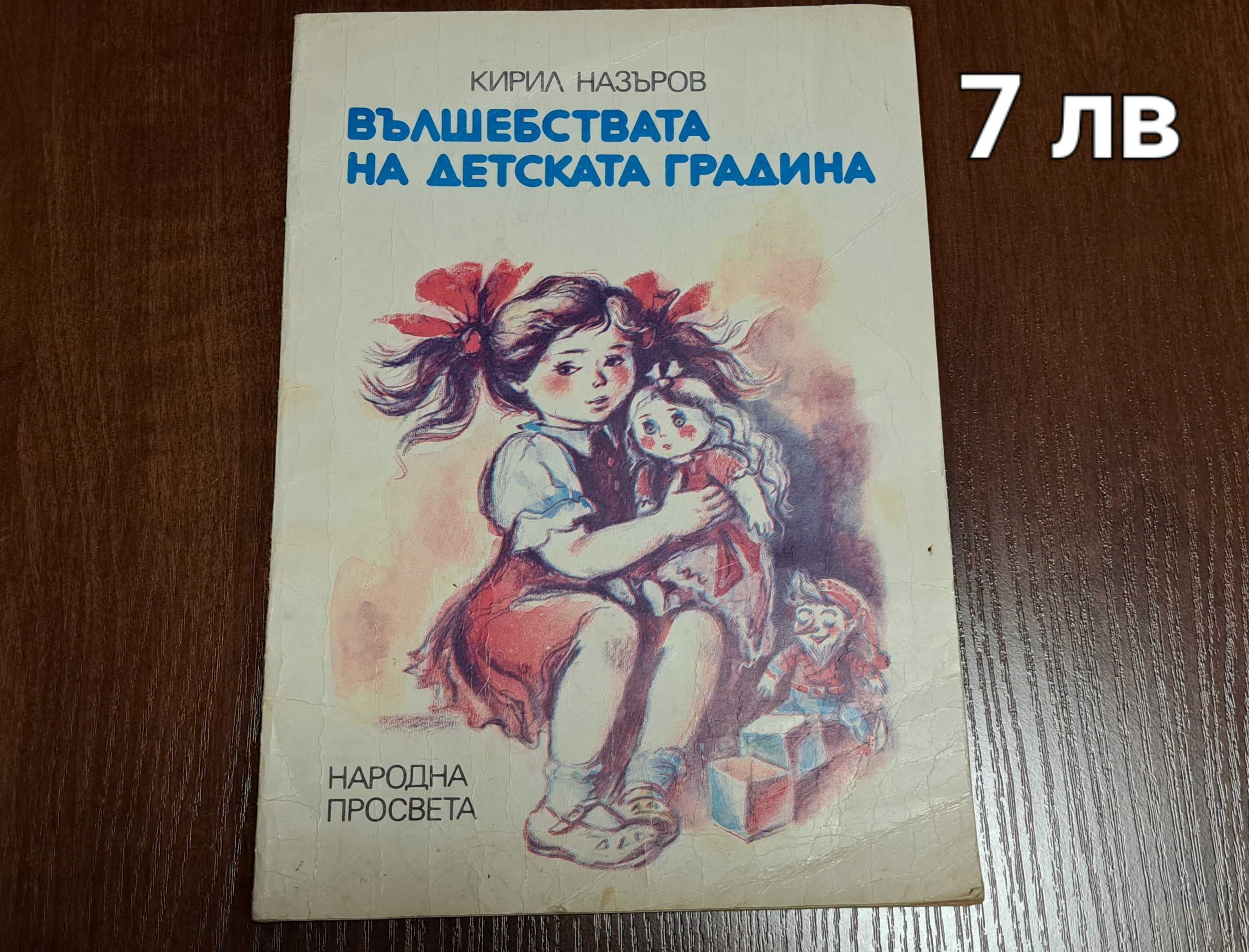 Детски     книги