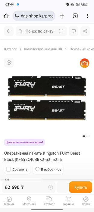 Оперативная память ddr 5 32 gb