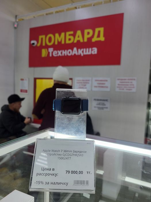Apple Watch 7 Ломбард ТехноАқша