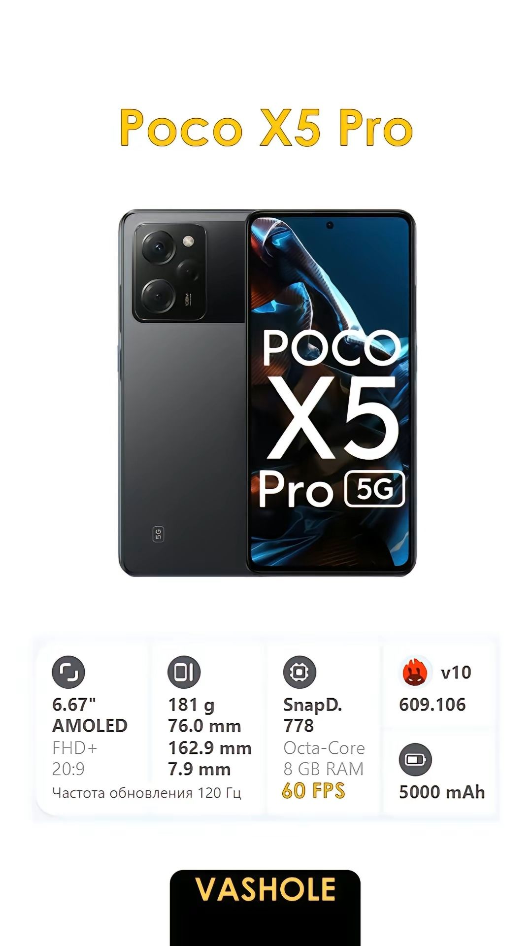 Poco x5 pro 5 g обмен на 11 /12 Айфон