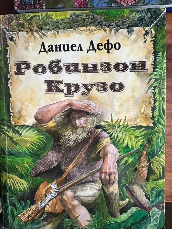 Книги м/у 5-20лв
