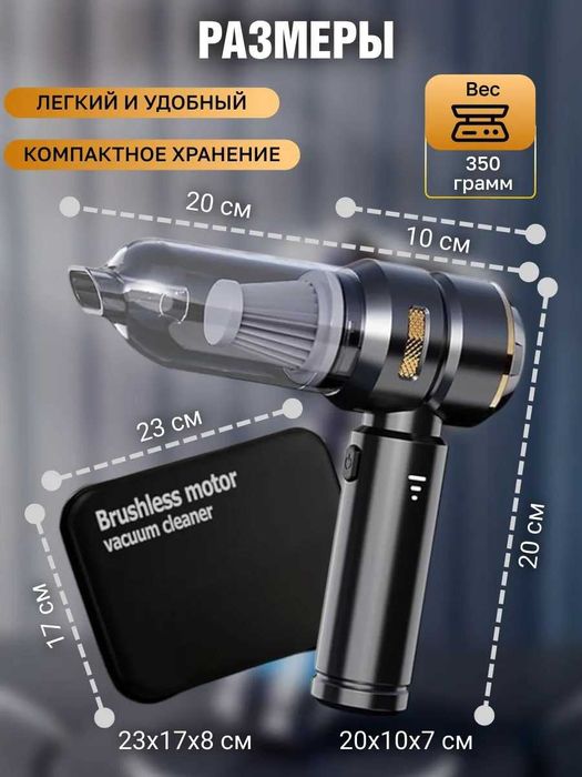 Беспроводной пылесос и воздуходувка ST-6659 Plus (Brushless Motor)