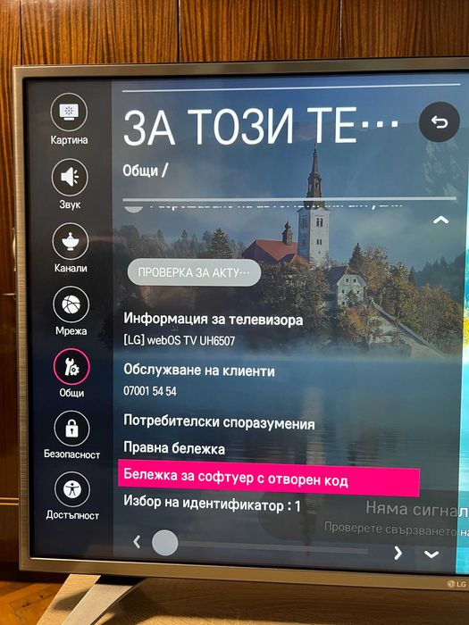 LED телевизор LG 43" 4K