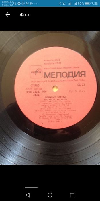 Виниловые советские пластинки