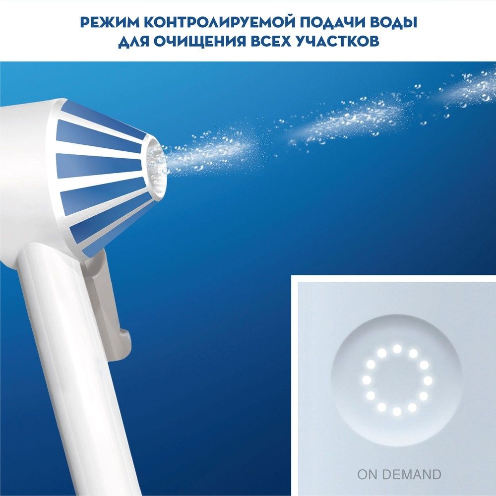 Ирригатор Oral B Aquacare 4