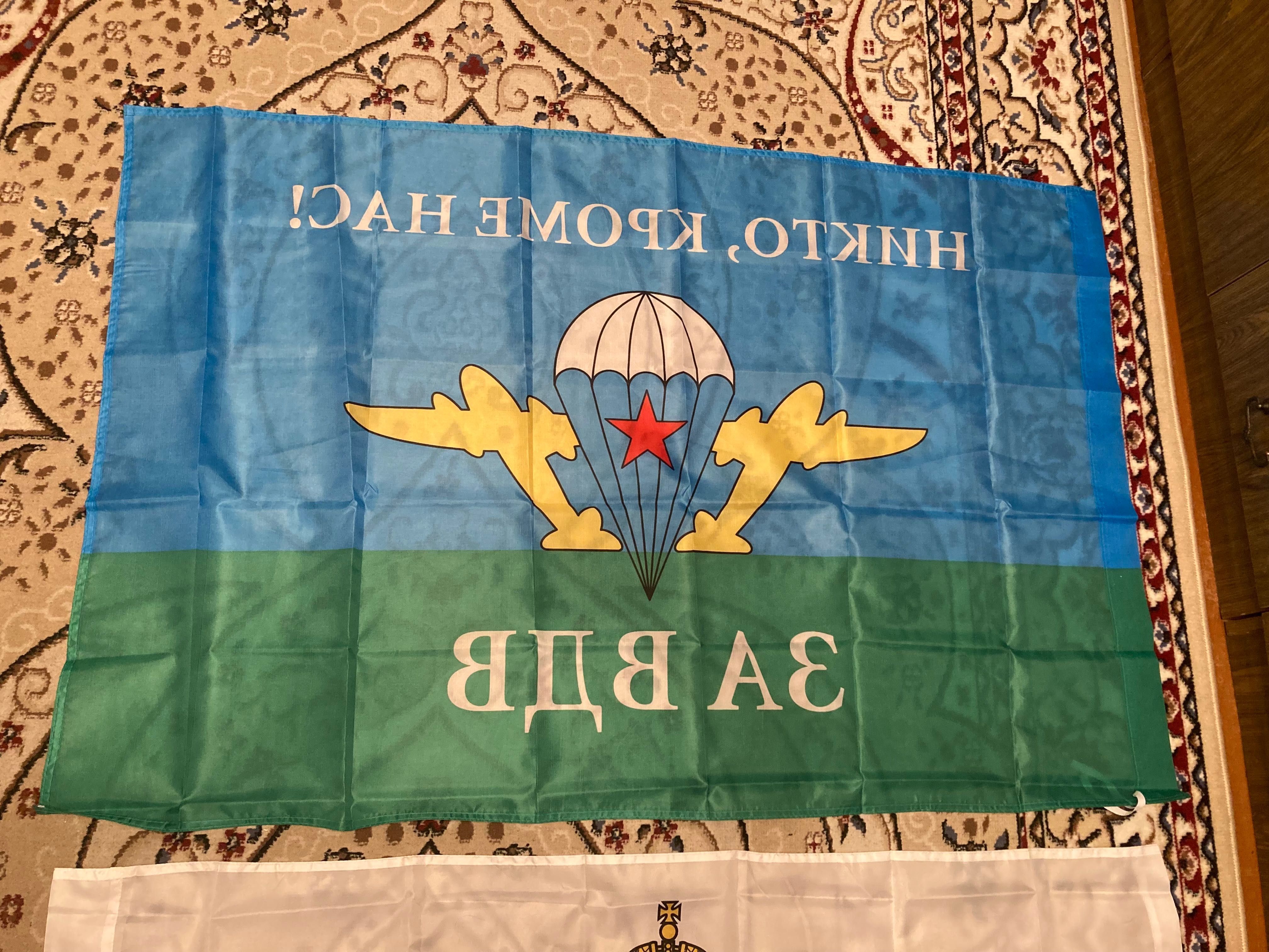 Продам новый флаг - ВДВ . Элита армии .