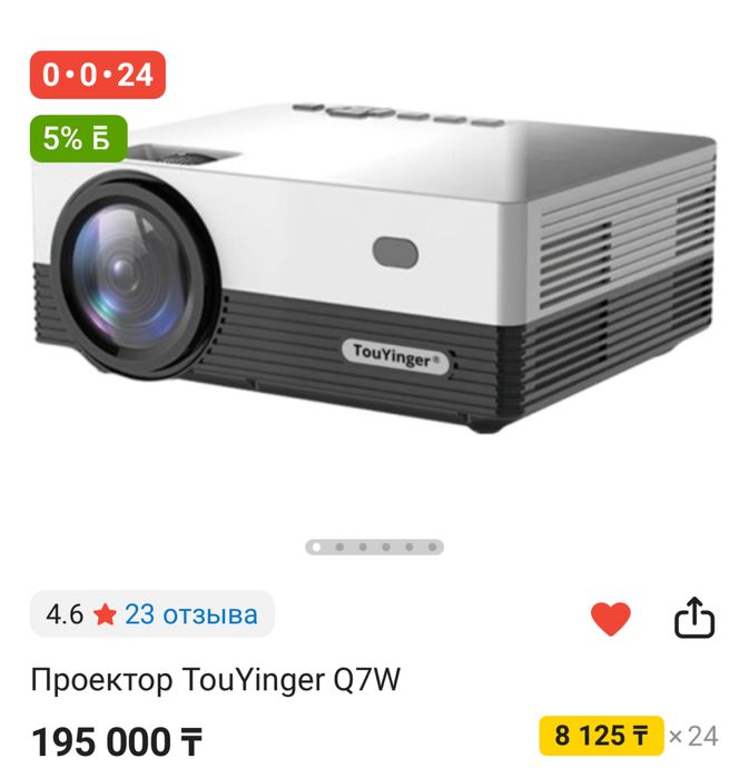 Проектор TouYinger Q7W