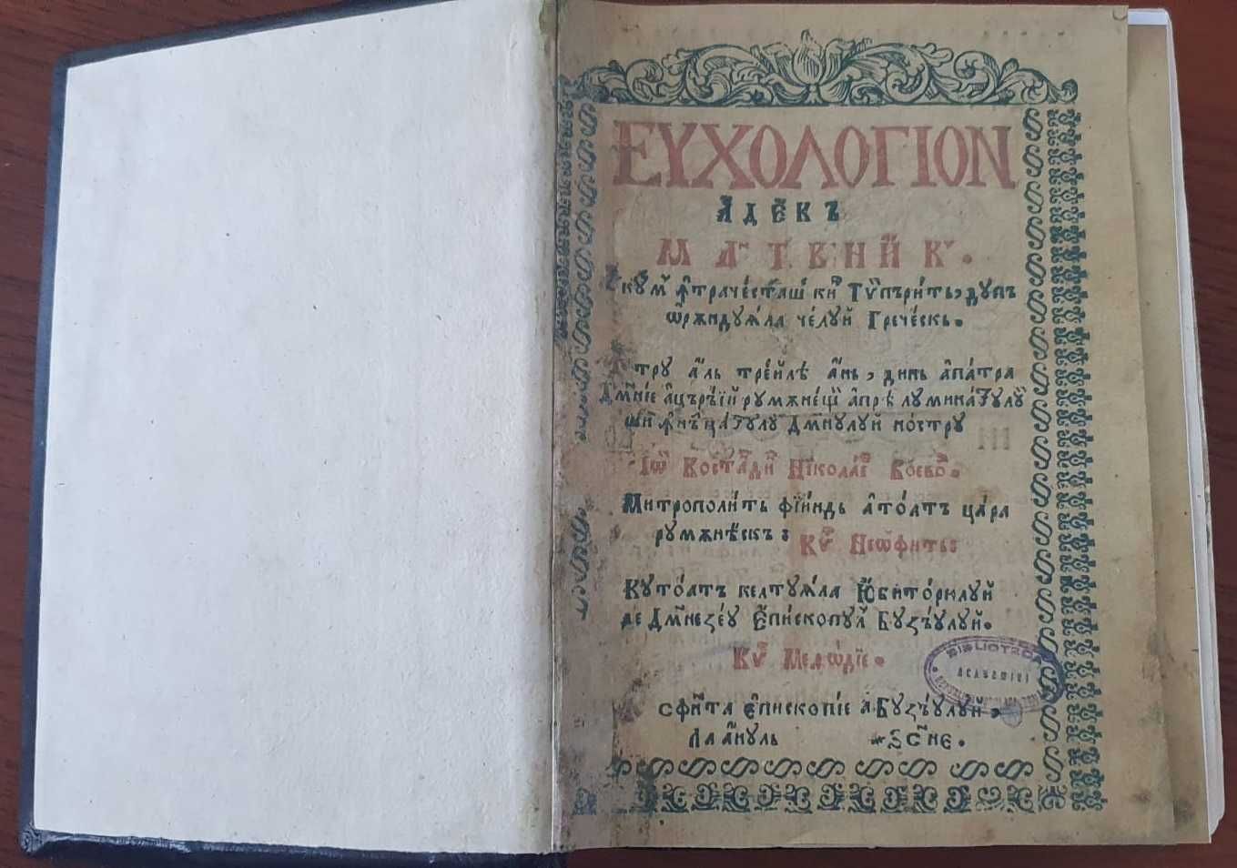 Evhologhion 1747, Buzău, Alfabet Chirilic, CARTE VECHE RARĂ