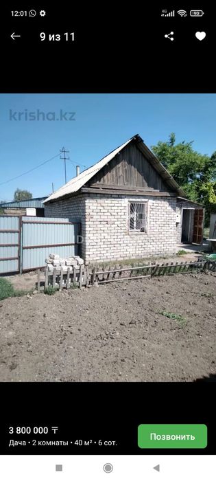 Продам дачу на Бобровке садаводства