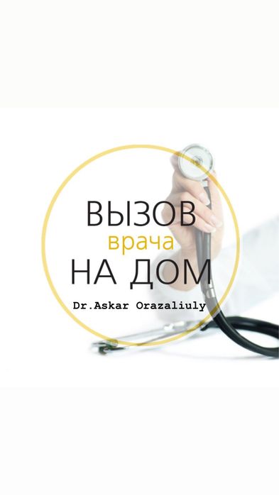 Запой, похмелья, интоксикация, нарколог, детокс, золушка,белая горячка