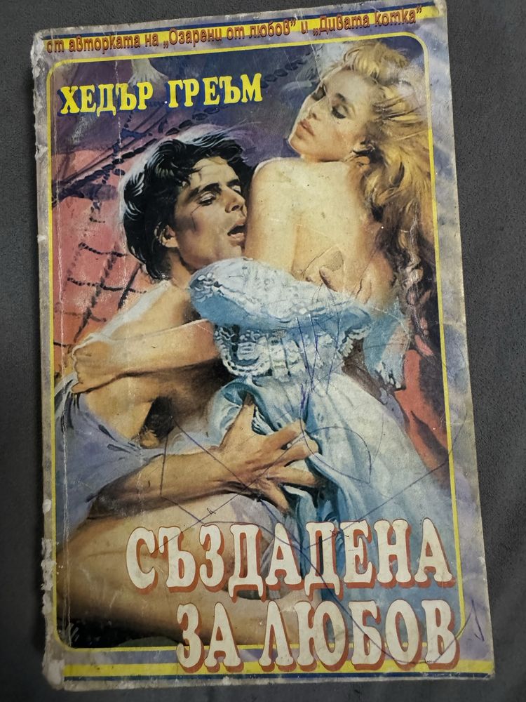 Различни видове книги