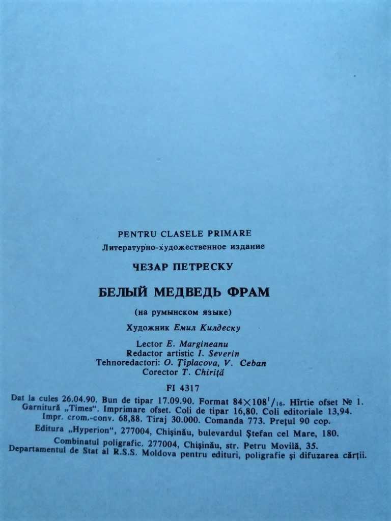 Roman ʺFram ursul polarʺ, C. Petrescu- NOUA-legata-1990-RSS Moldova