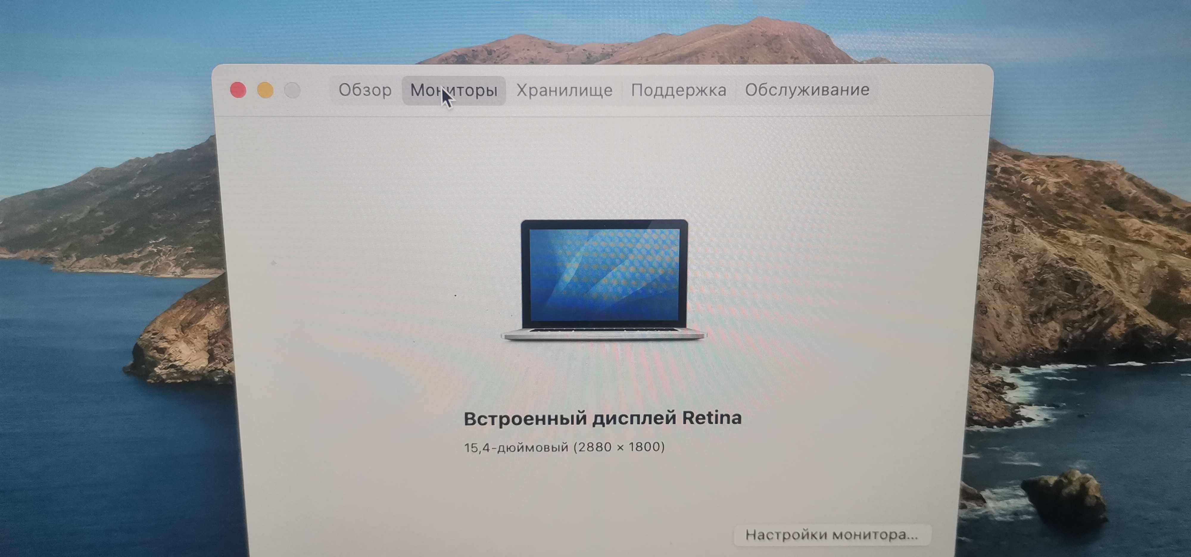 Macbook A1398, 256gb