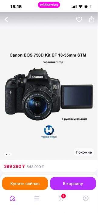 фотоапарат