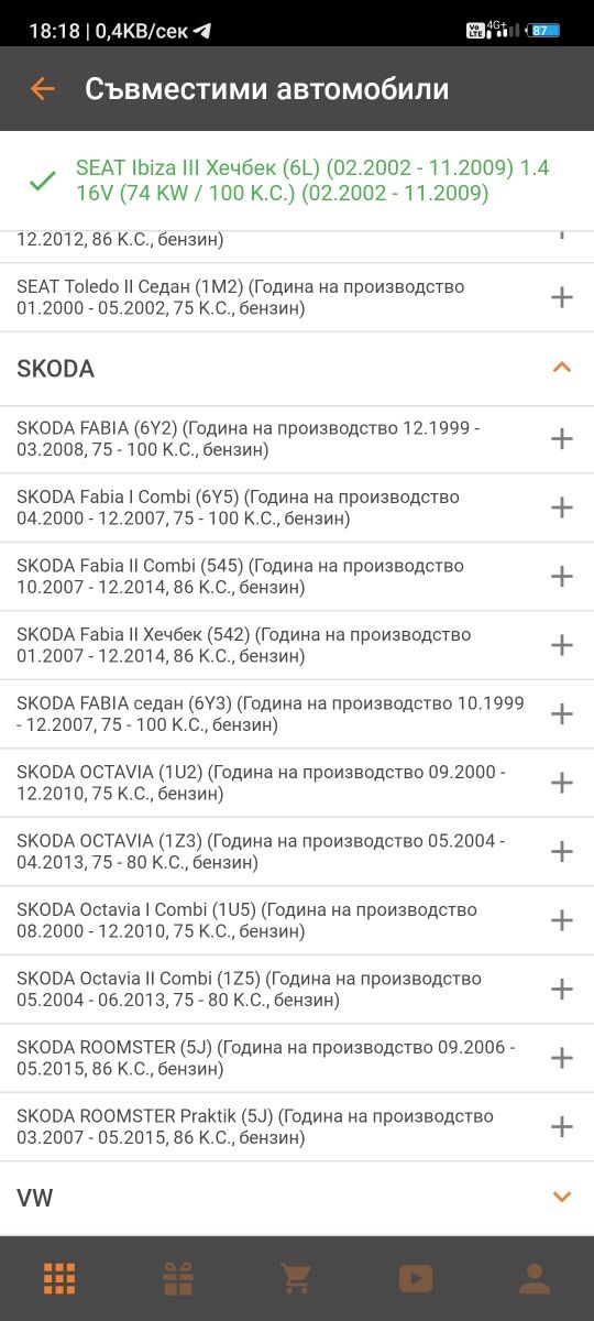 НОВА! Водна помпа Bosch за автомобили от Ваг групата.