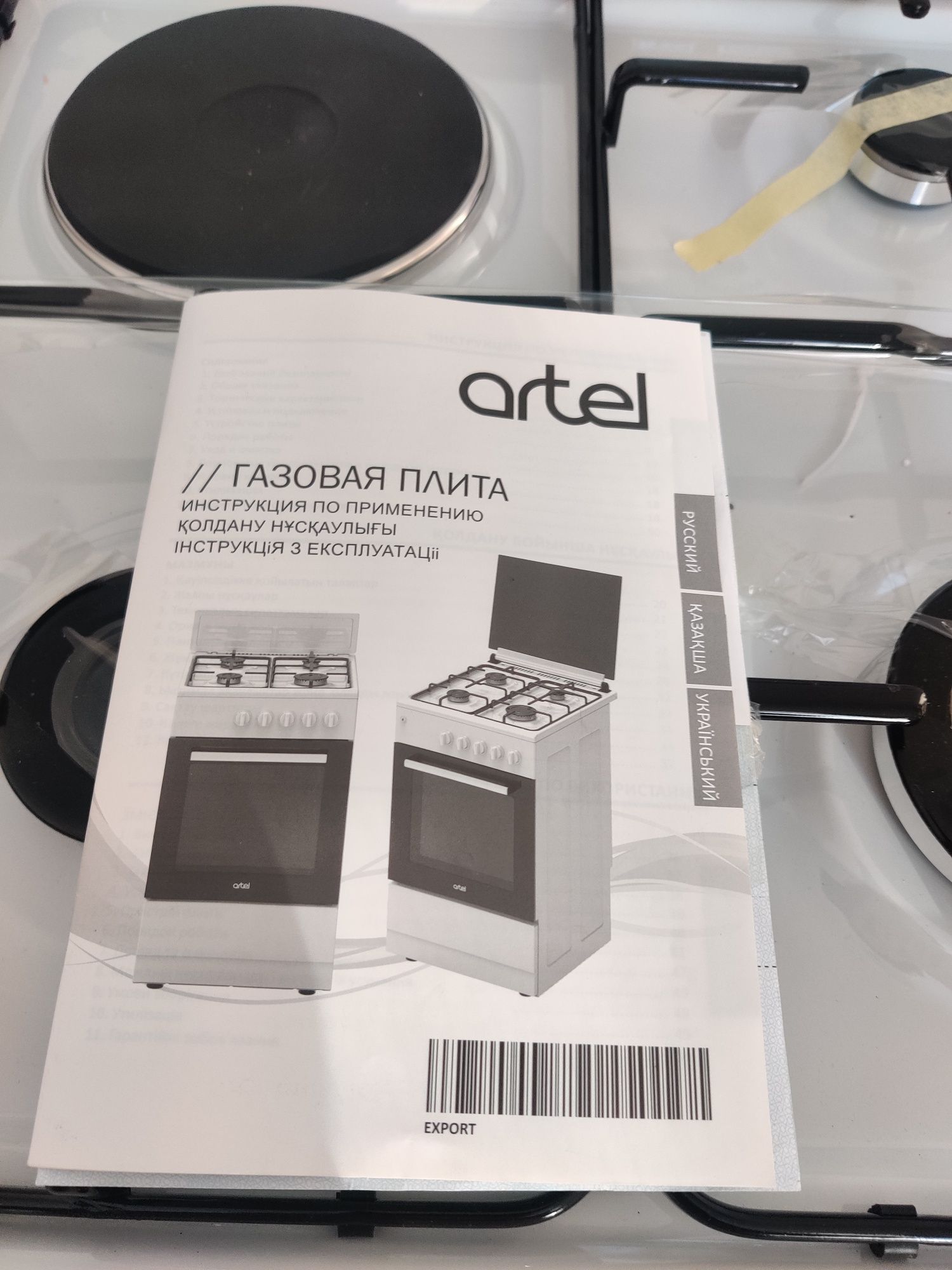 Продам новую комбинированную плиту "Artel"