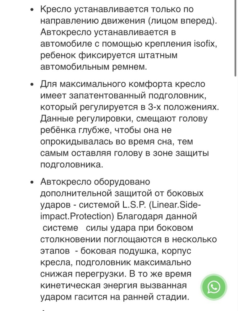 Автокресло cybex q-fix solutoin