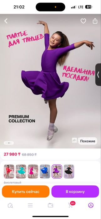 Детское платья рейтинговое