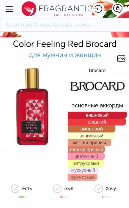 Туалетная вода Brocard