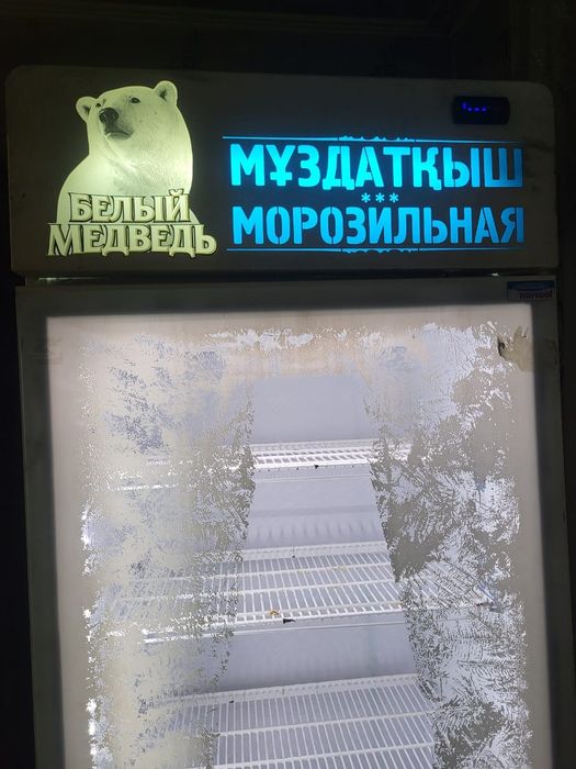 Продам холодильник витрина