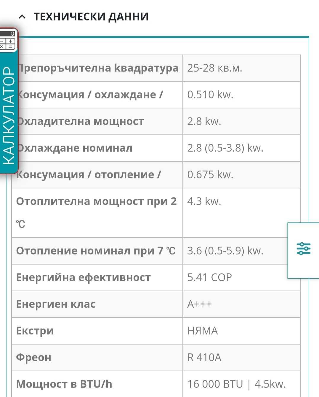 Японски климатик Fujitsu втора употреба