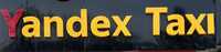 Рекламные буквы Яндекс Такси