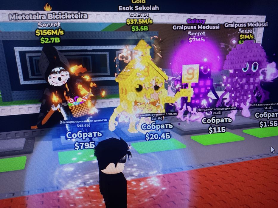 Бреинроты Steal A Brainrot