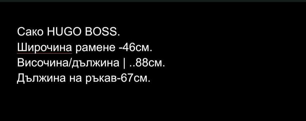 Сако Hugo boss .