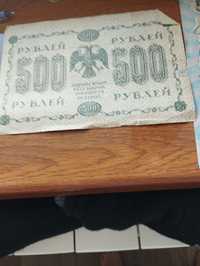 Старый рубли,деньги