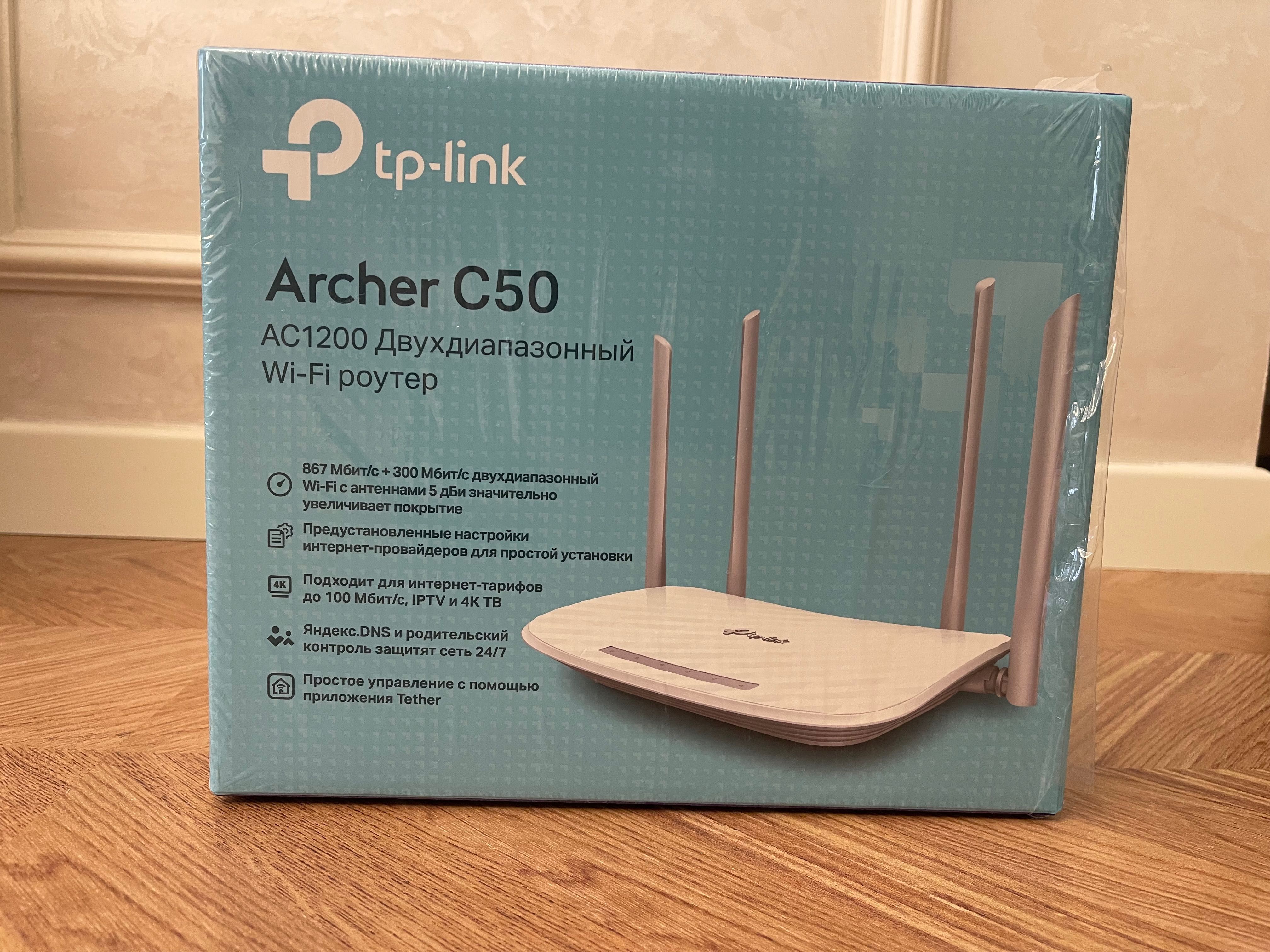 Wi-Fi роутер TP-LINK Archer C50