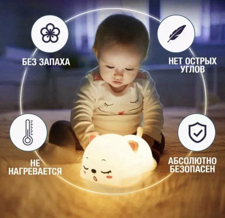 Bolalar uchun tungi chiroq. Светильник-ночник, детский