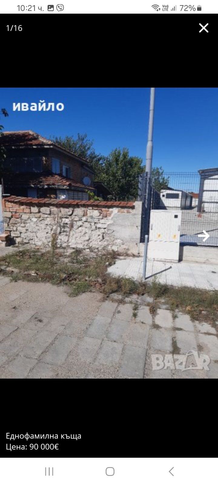 Къща село Калековец 10 км от Пловдив .95000 евро