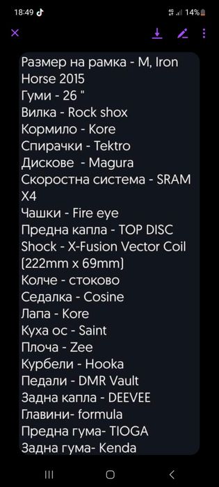 Колело мекица Iron Horse