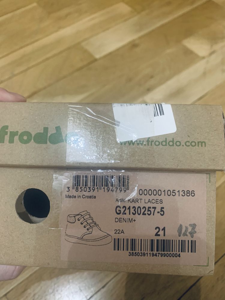 Детски обувки Froddo