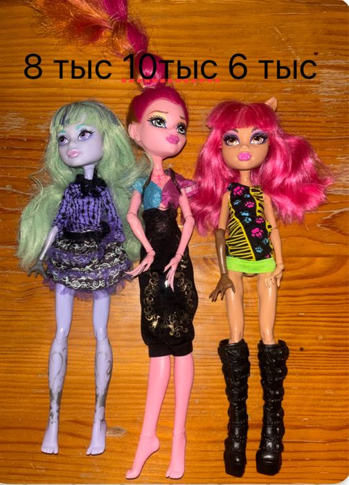 Куклы Monster High