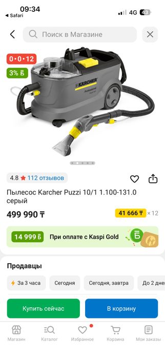 Моющий Пылесос Karcher Puzzi