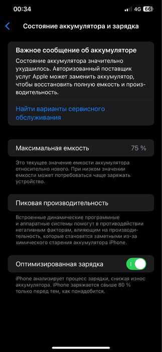 Iphone 11pro max 256