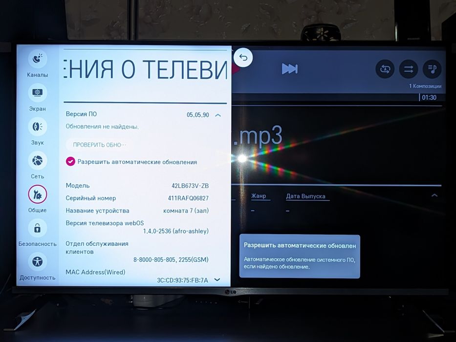 Телевизор LG 42 дюйма