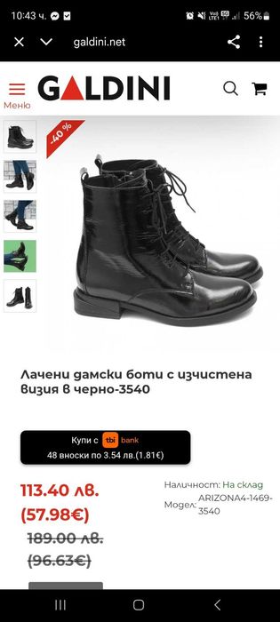 Дамски боти, естествена кожа