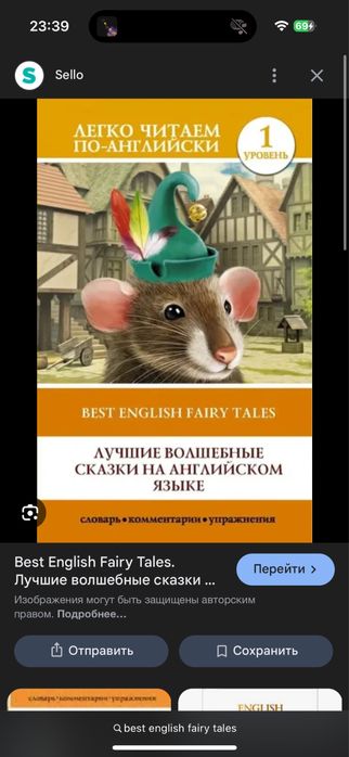 Best Fairy Tales on English-Книга со сборками сказок
